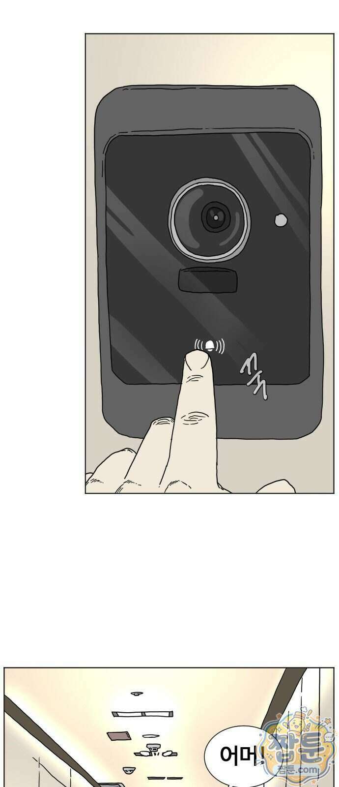 둘째에게 2화 15