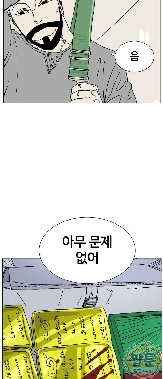 둘째에게 2화 19