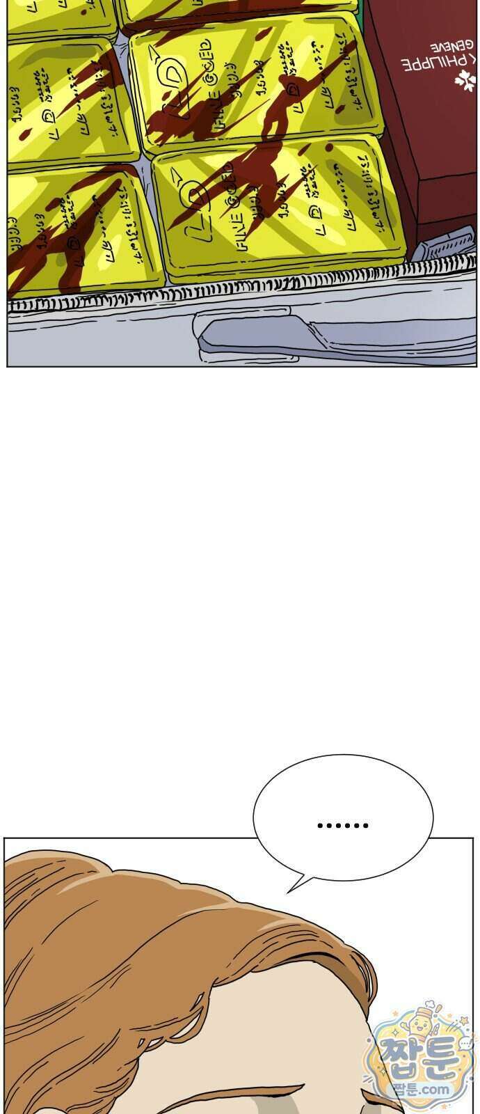 둘째에게 2화 20