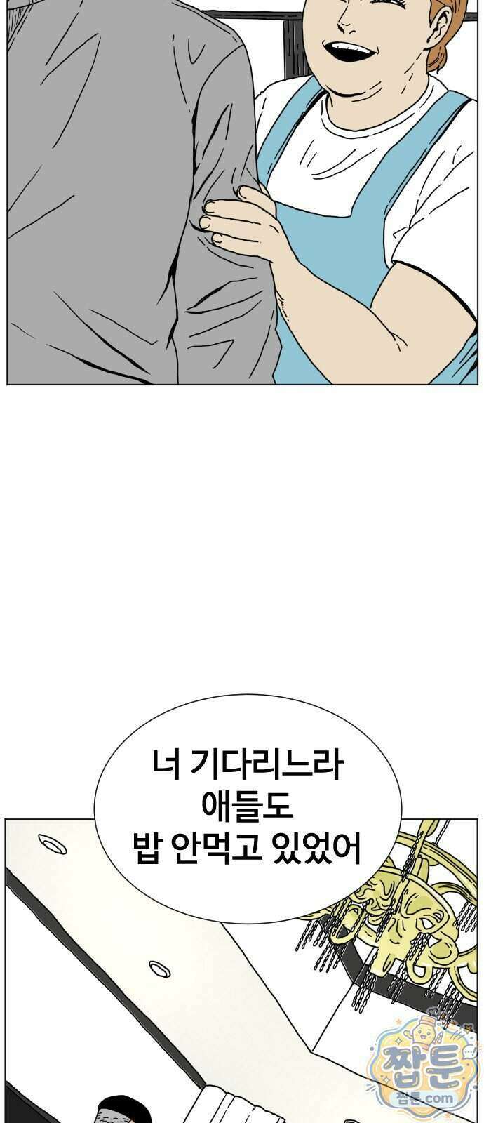 둘째에게 2화 22