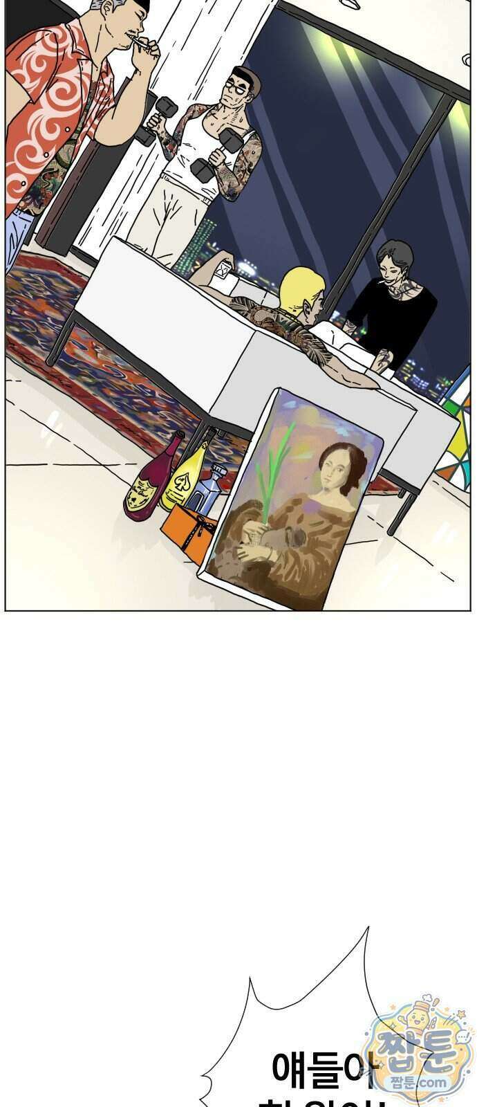 둘째에게 2화 23