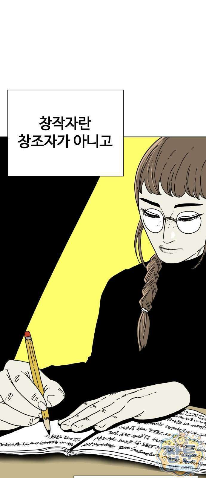 둘째에게 7화 9