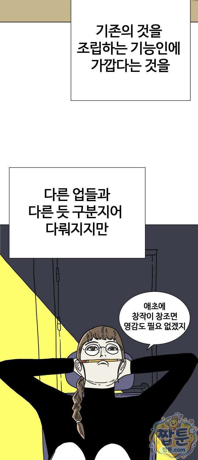 둘째에게 7화 10