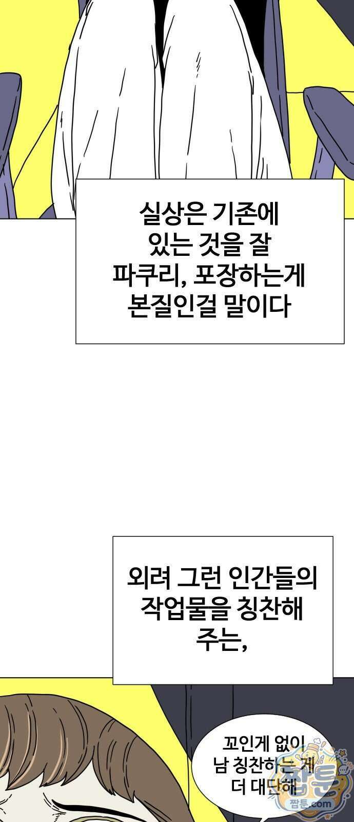 둘째에게 7화 11