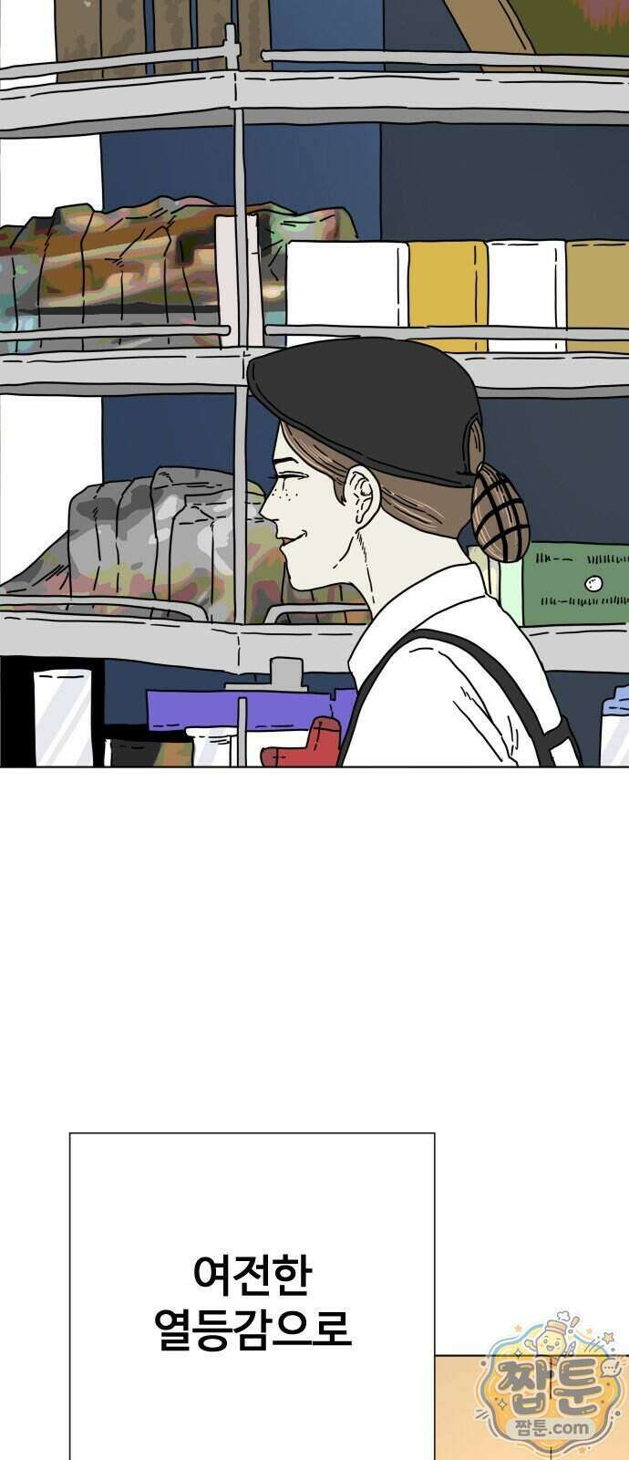둘째에게 7화 15