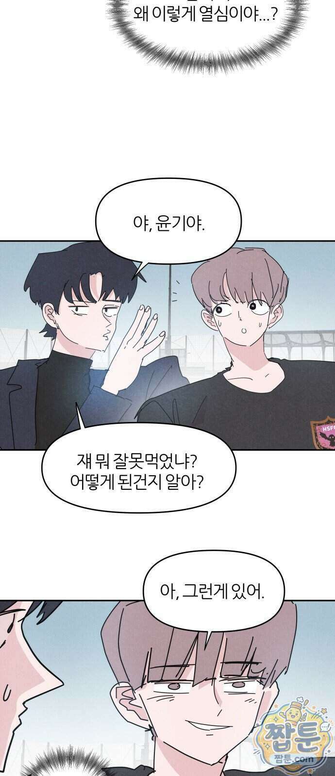 꿈의 엔트리 43화 3