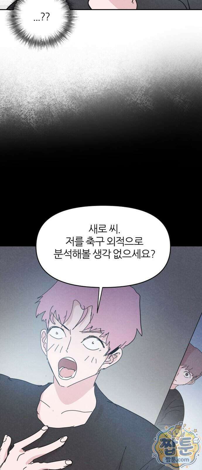 꿈의 엔트리 43화 4