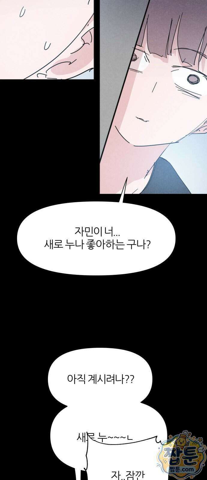 꿈의 엔트리 43화 6