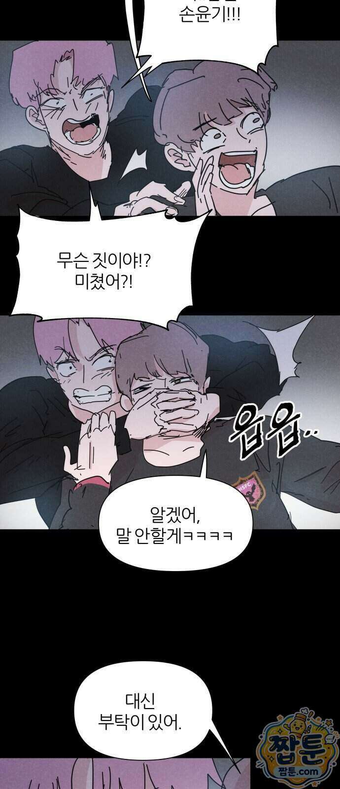 꿈의 엔트리 43화 7