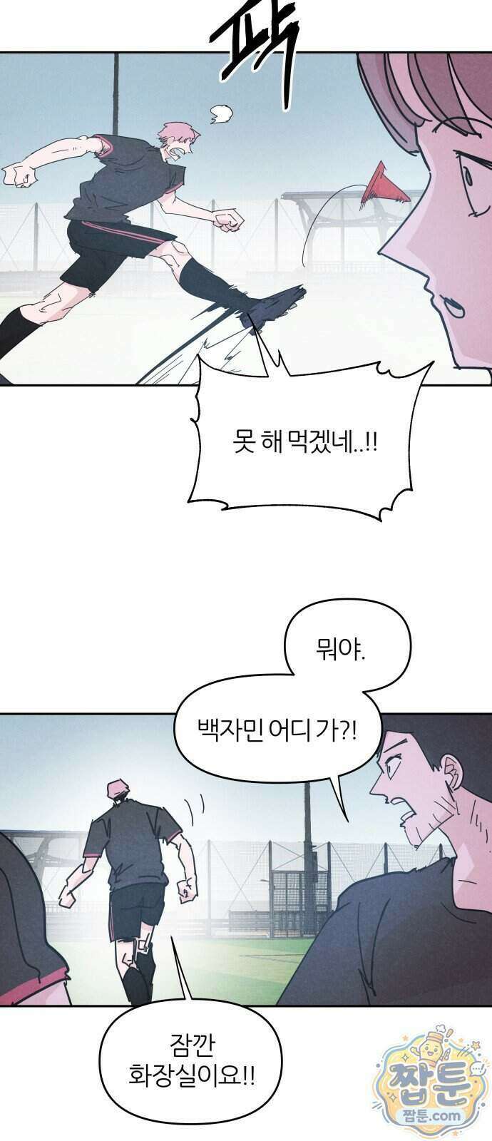 꿈의 엔트리 43화 11