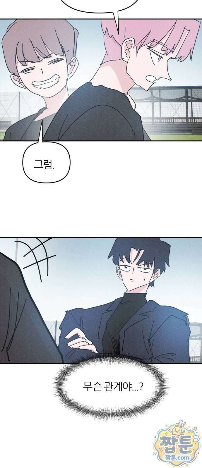 꿈의 엔트리 43화 16