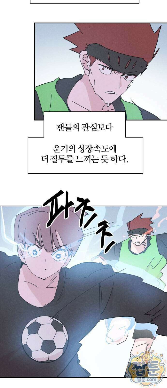 꿈의 엔트리 43화 20