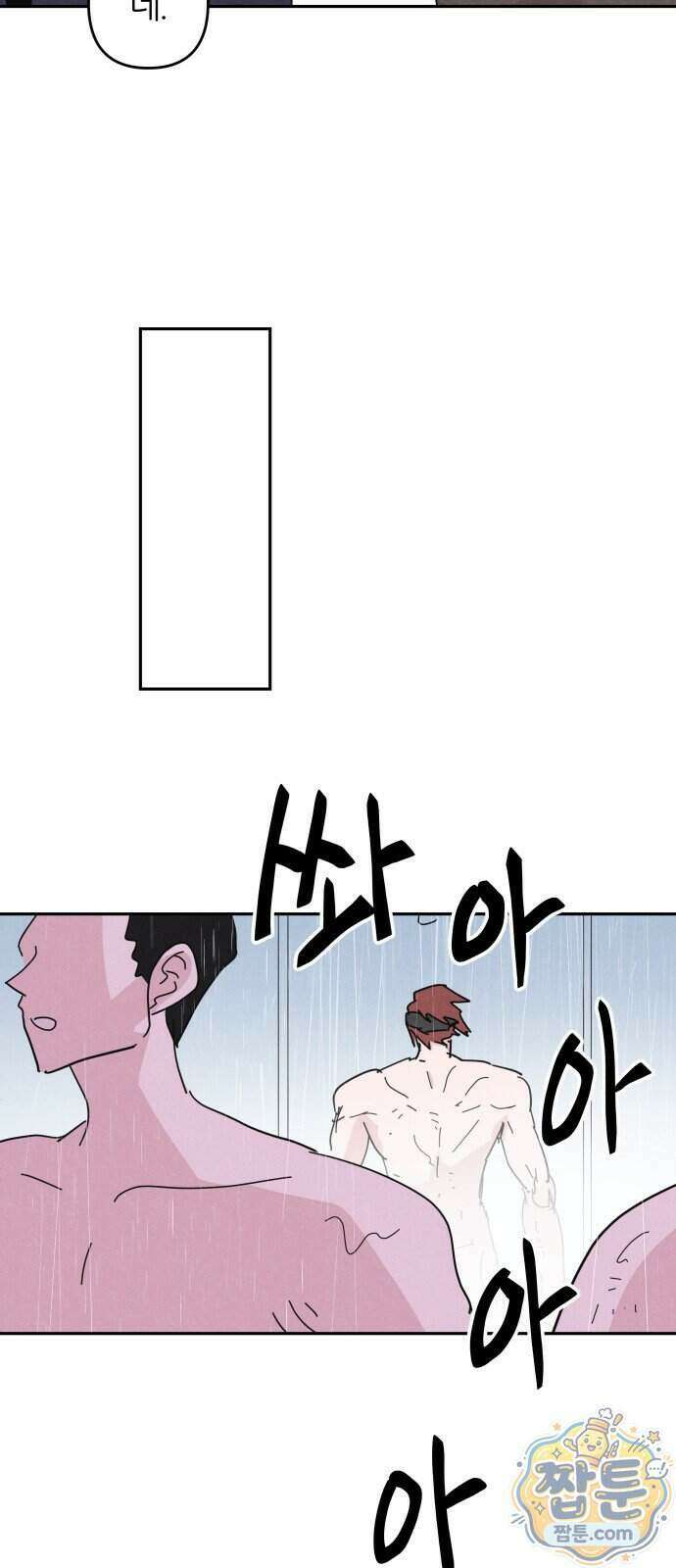 꿈의 엔트리 43화 22