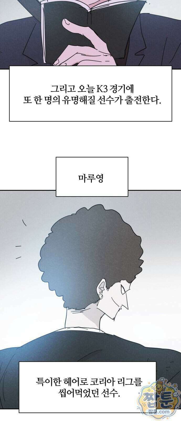 꿈의 엔트리 43화 27