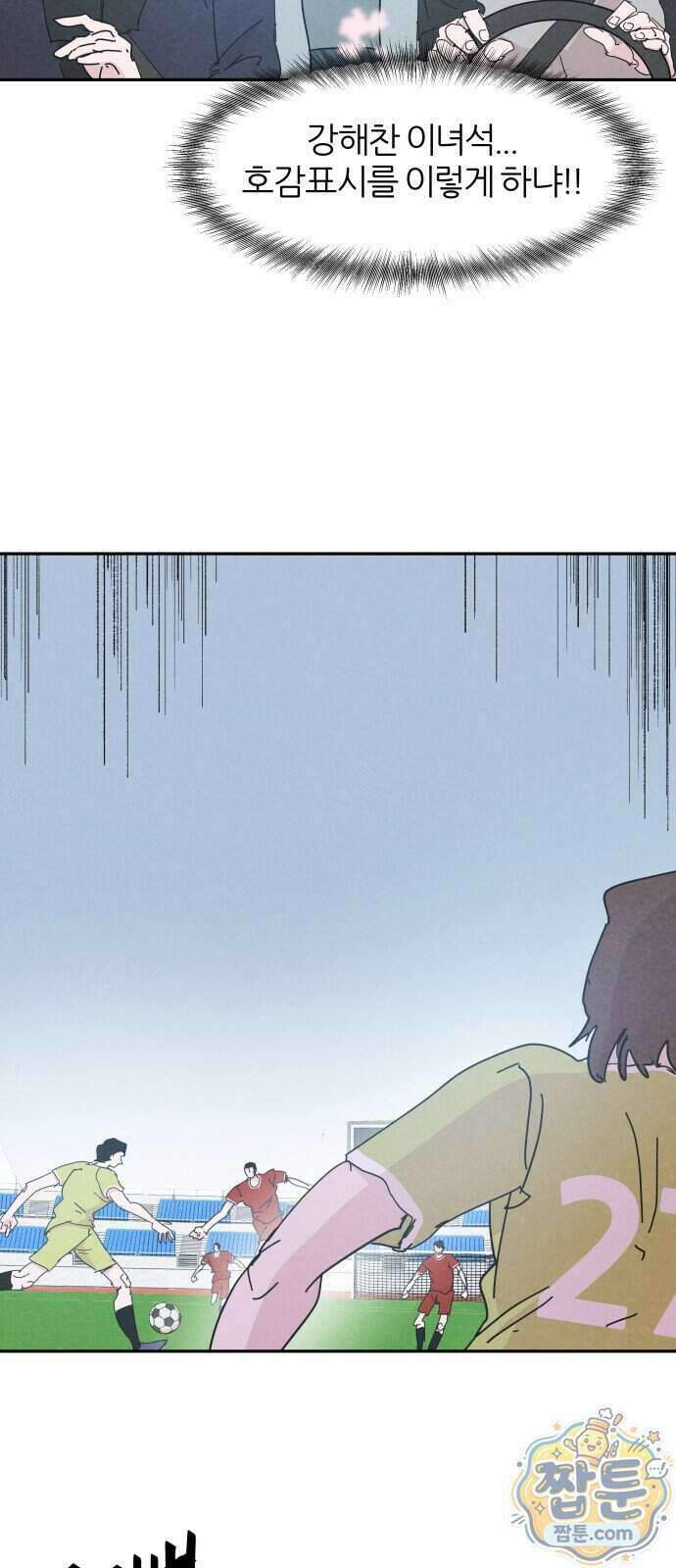 꿈의 엔트리 43화 29