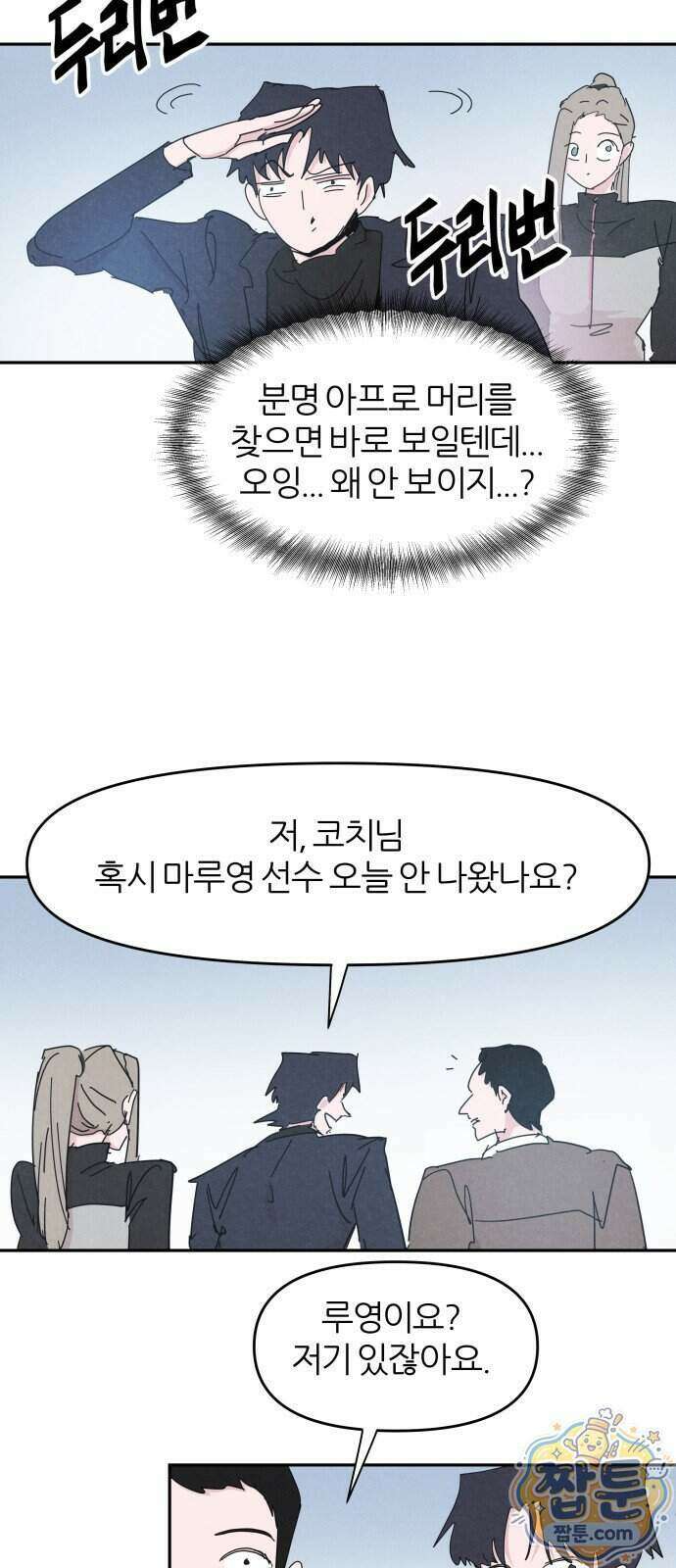 꿈의 엔트리 43화 30