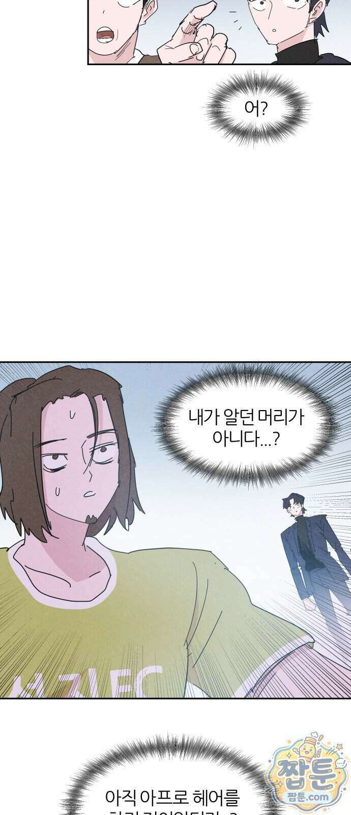 꿈의 엔트리 43화 31