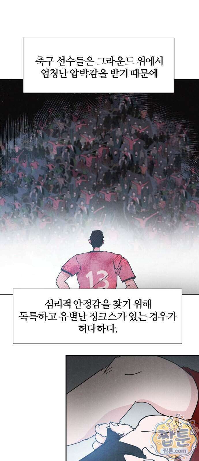 꿈의 엔트리 43화 33