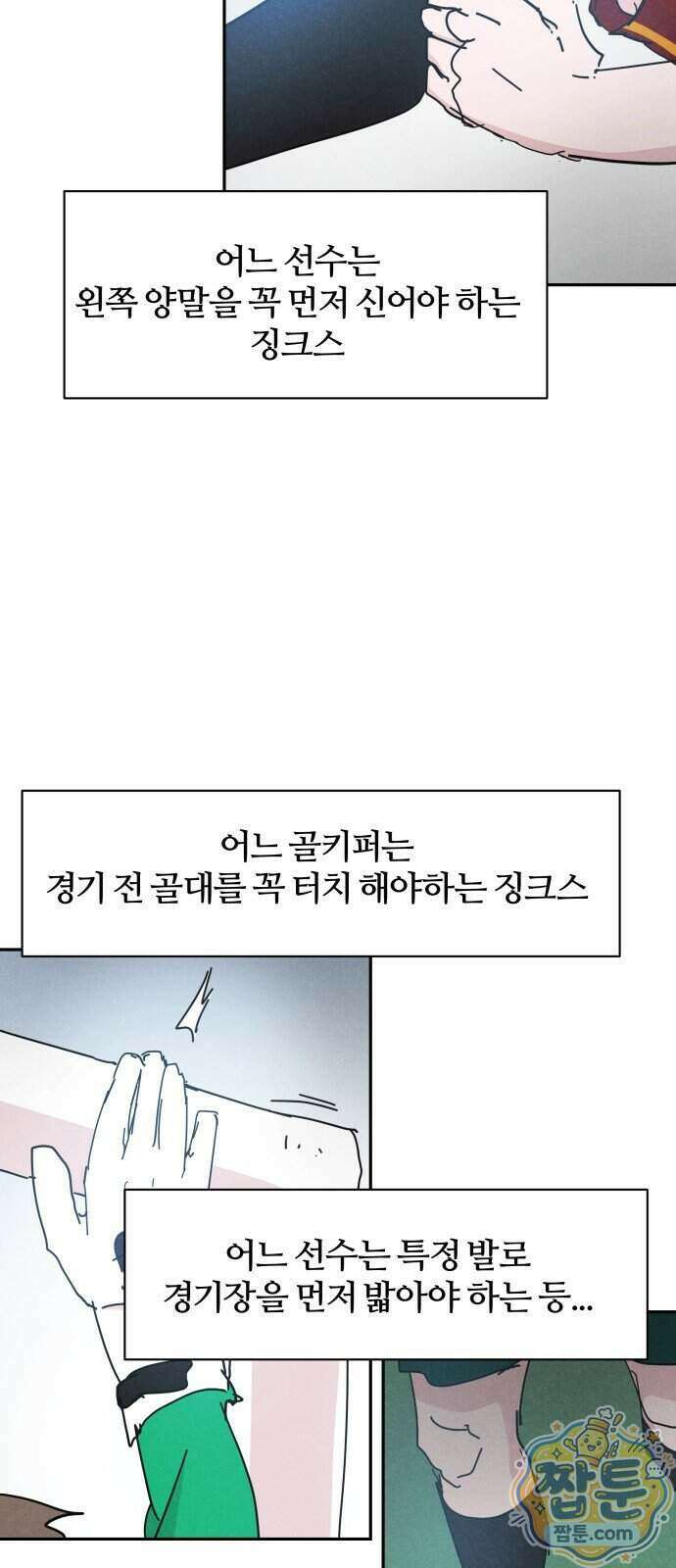 꿈의 엔트리 43화 34