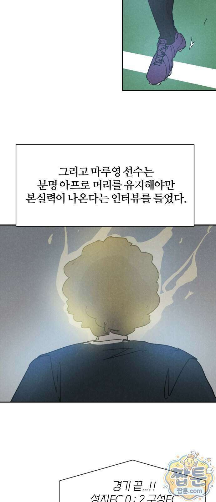 꿈의 엔트리 43화 35