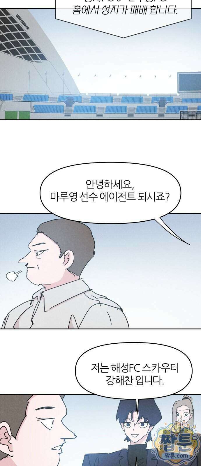 꿈의 엔트리 43화 36