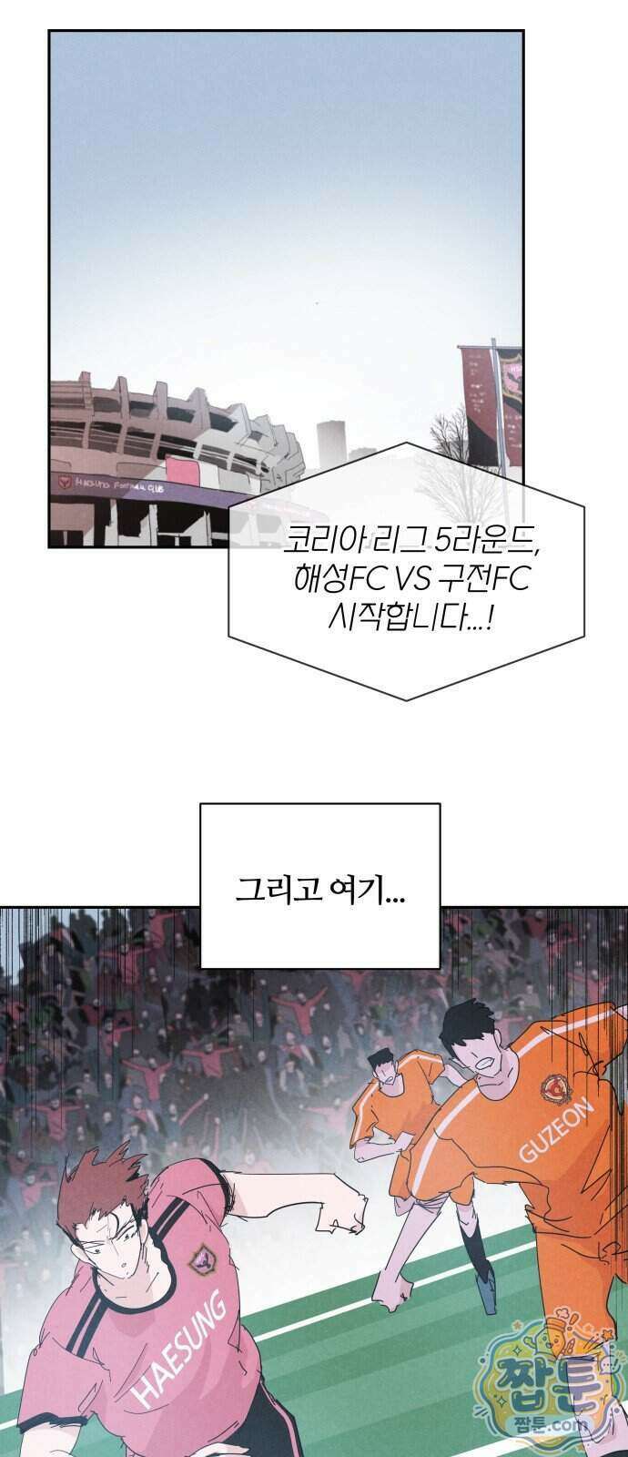 꿈의 엔트리 43화 40