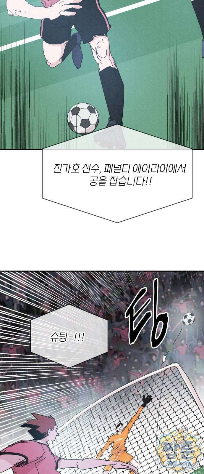 꿈의 엔트리 43화 41