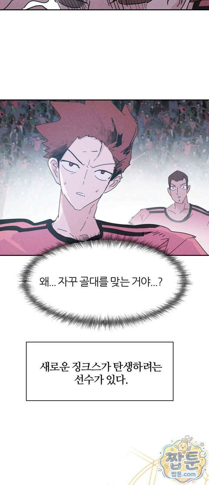 꿈의 엔트리 43화 44