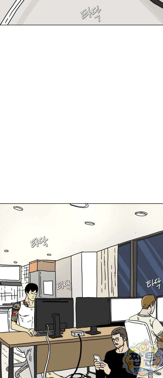둘째에게 14화 4