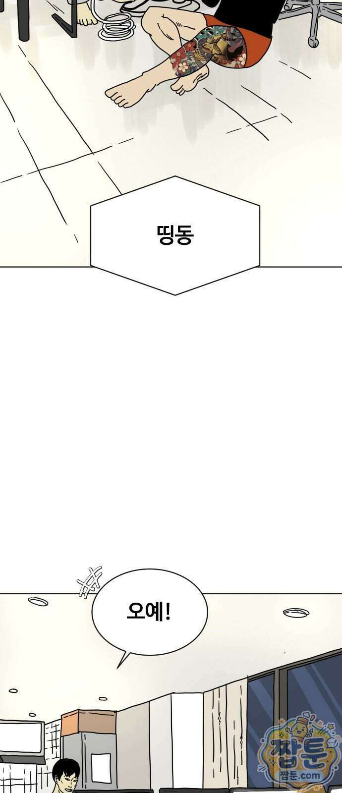 둘째에게 14화 5