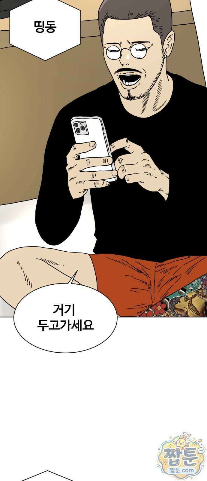 둘째에게 14화 7