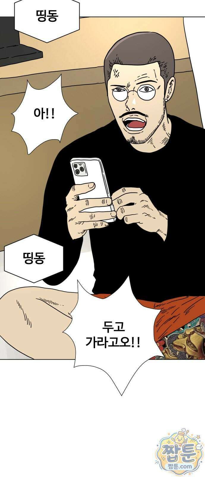 둘째에게 14화 8