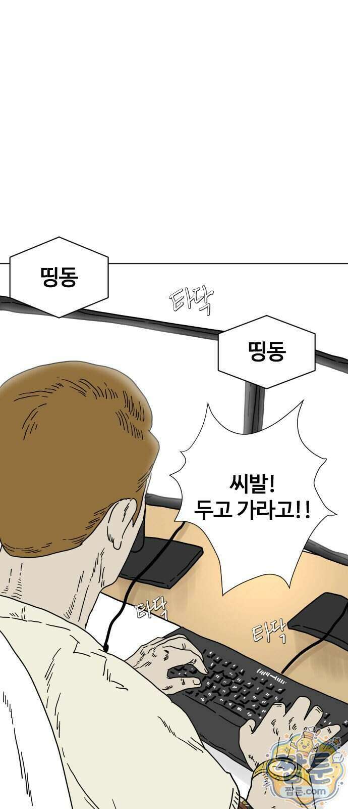 둘째에게 14화 9