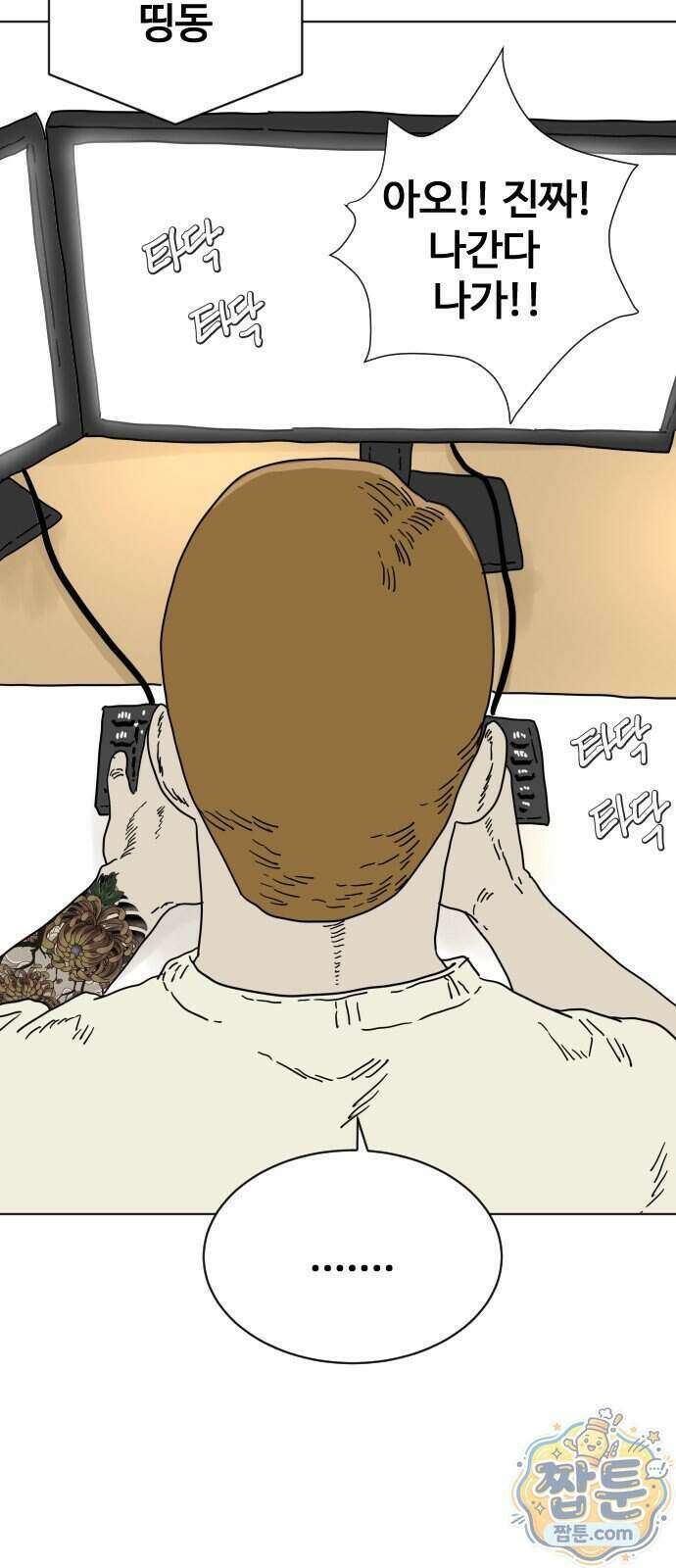 둘째에게 14화 11