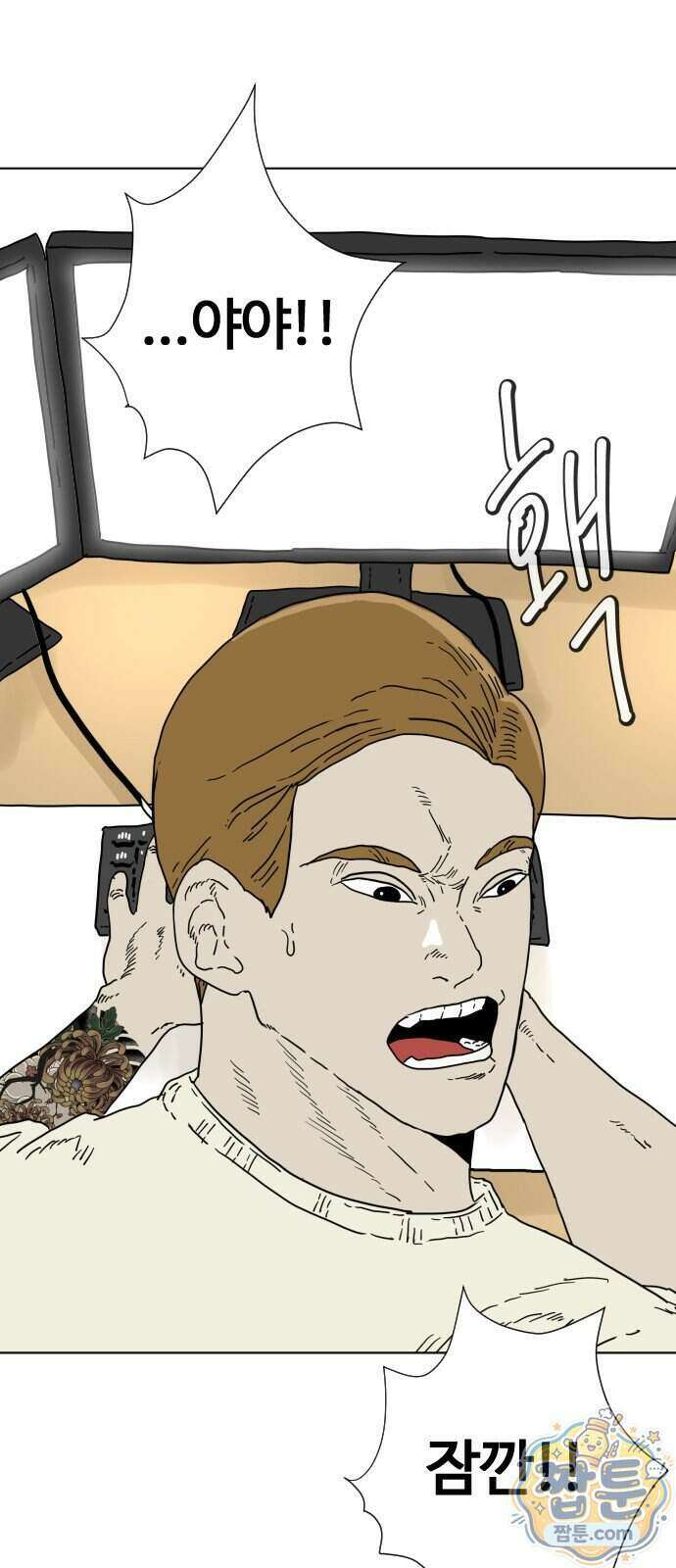 둘째에게 14화 12