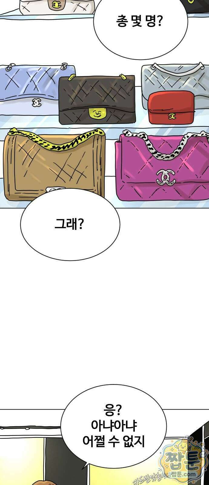 둘째에게 14화 17