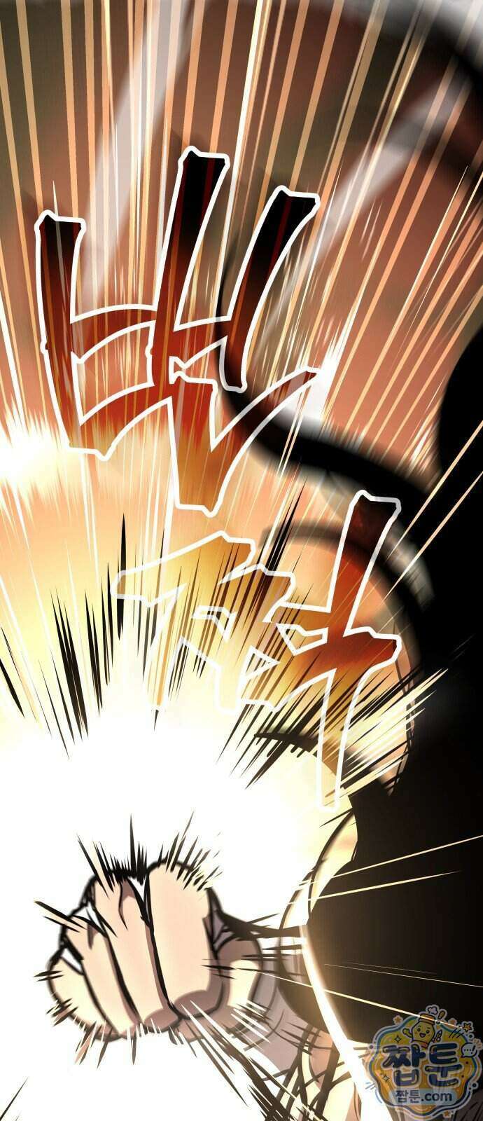 정권으로 세계최강 2화 2