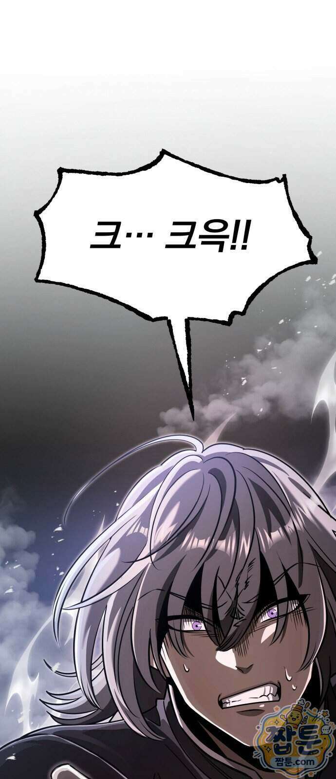 정권으로 세계최강 5화 1