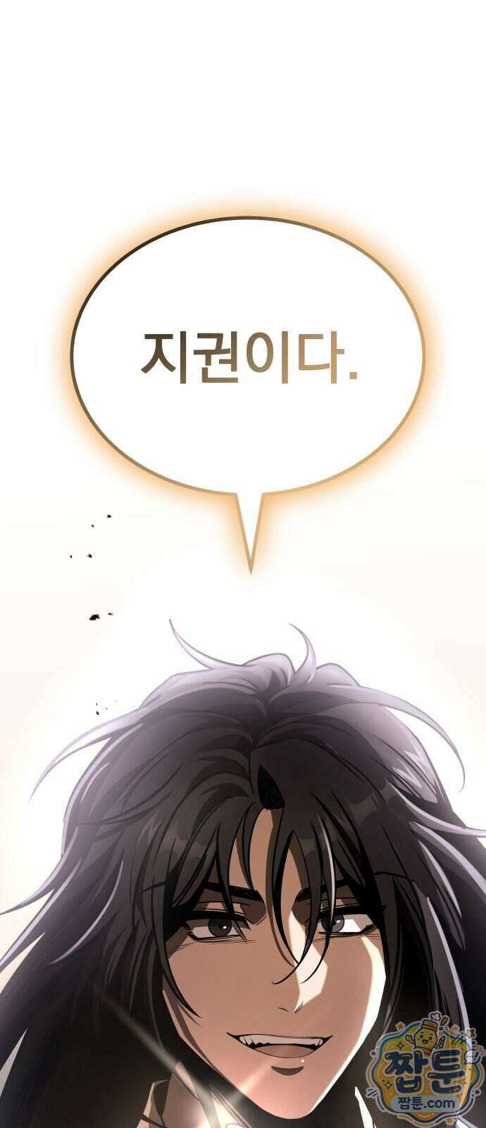 정권으로 세계최강 5화 12