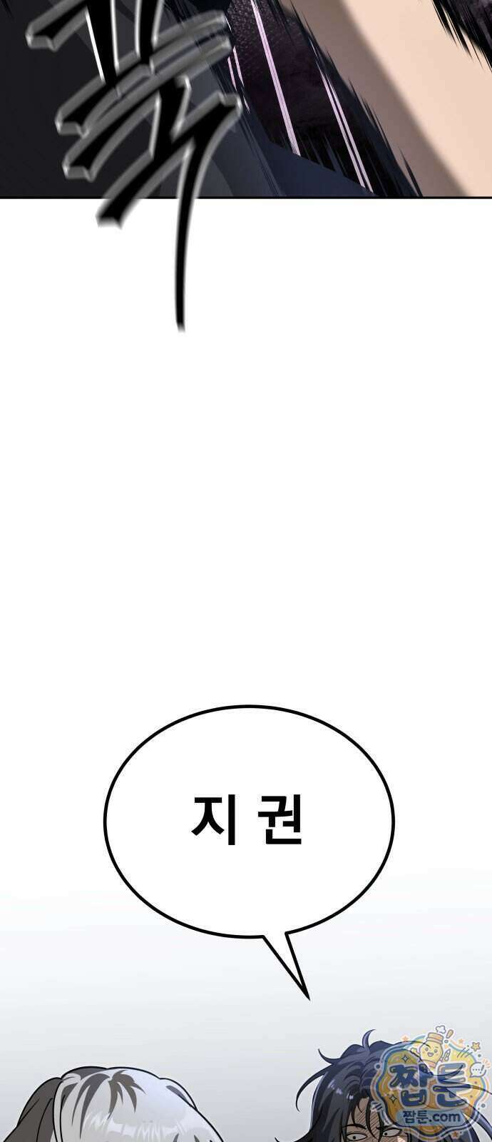정권으로 세계최강 5화 23