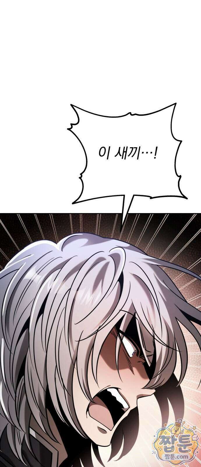 정권으로 세계최강 5화 26