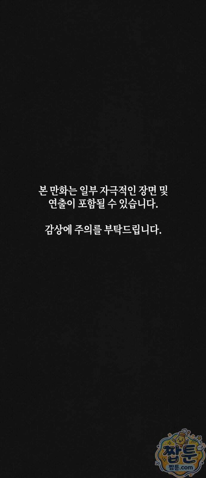 데스루프 4화 1