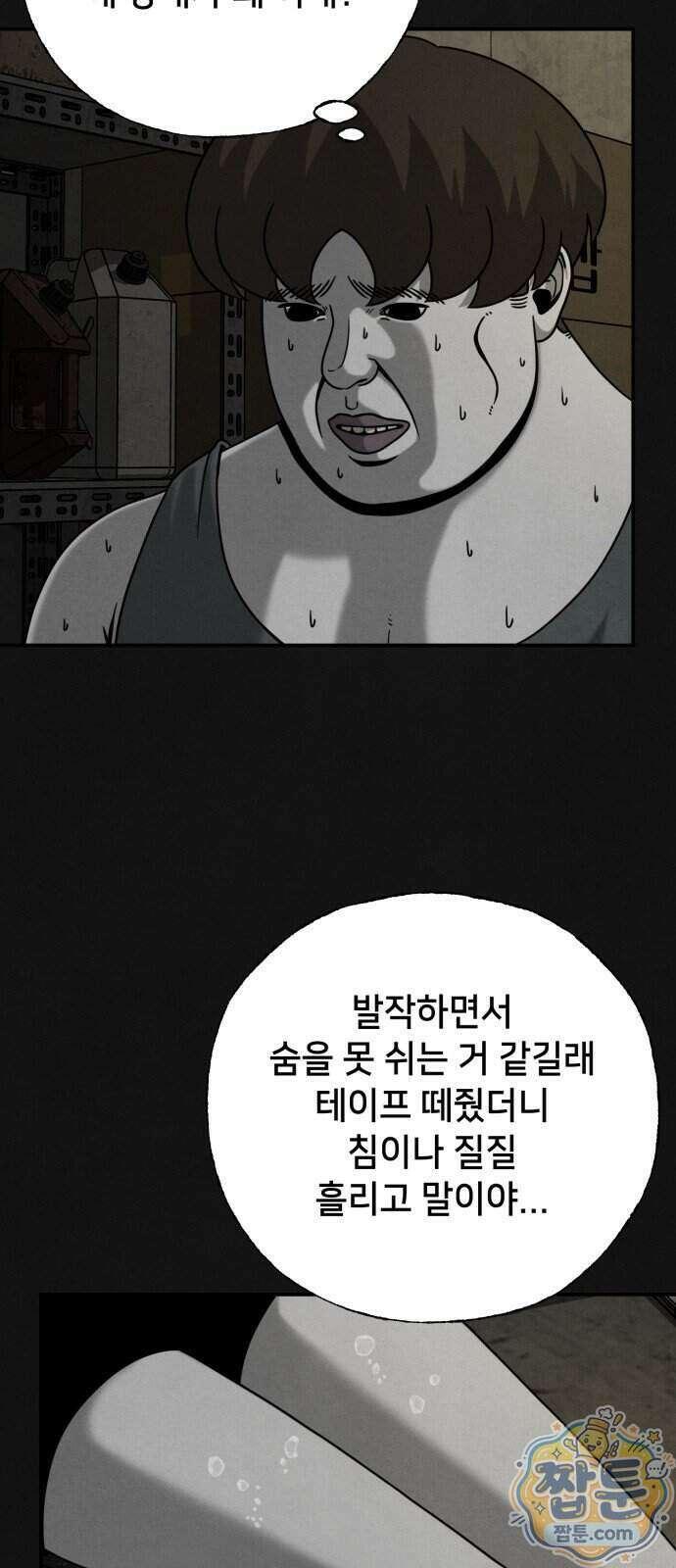 데스루프 4화 3