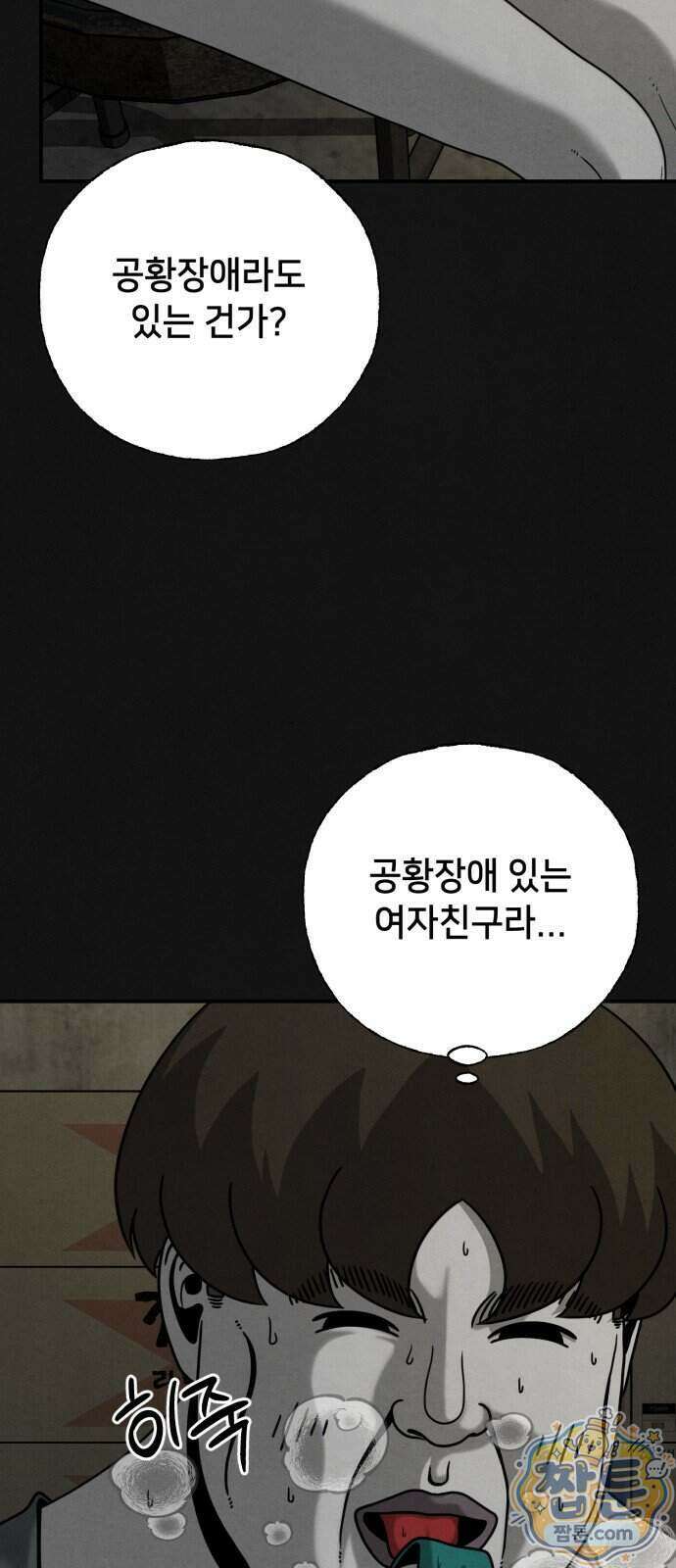 데스루프 4화 4