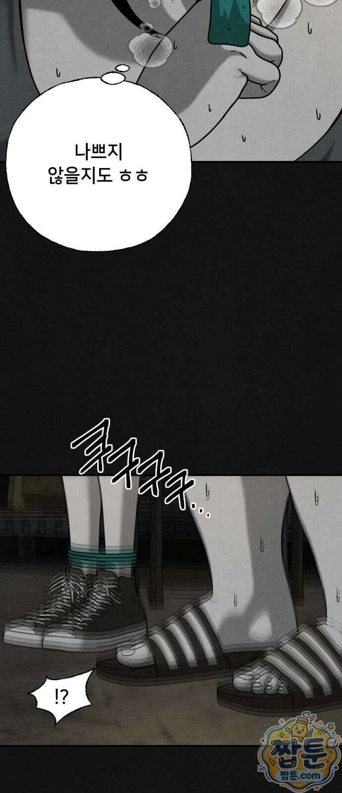 데스루프 4화 5