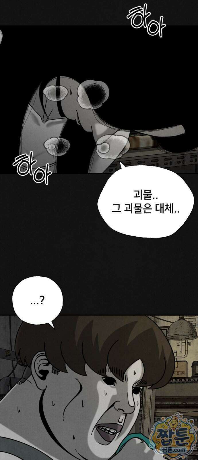 데스루프 4화 7