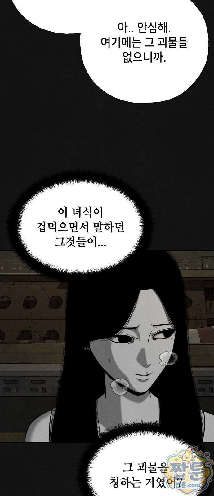 데스루프 4화 10