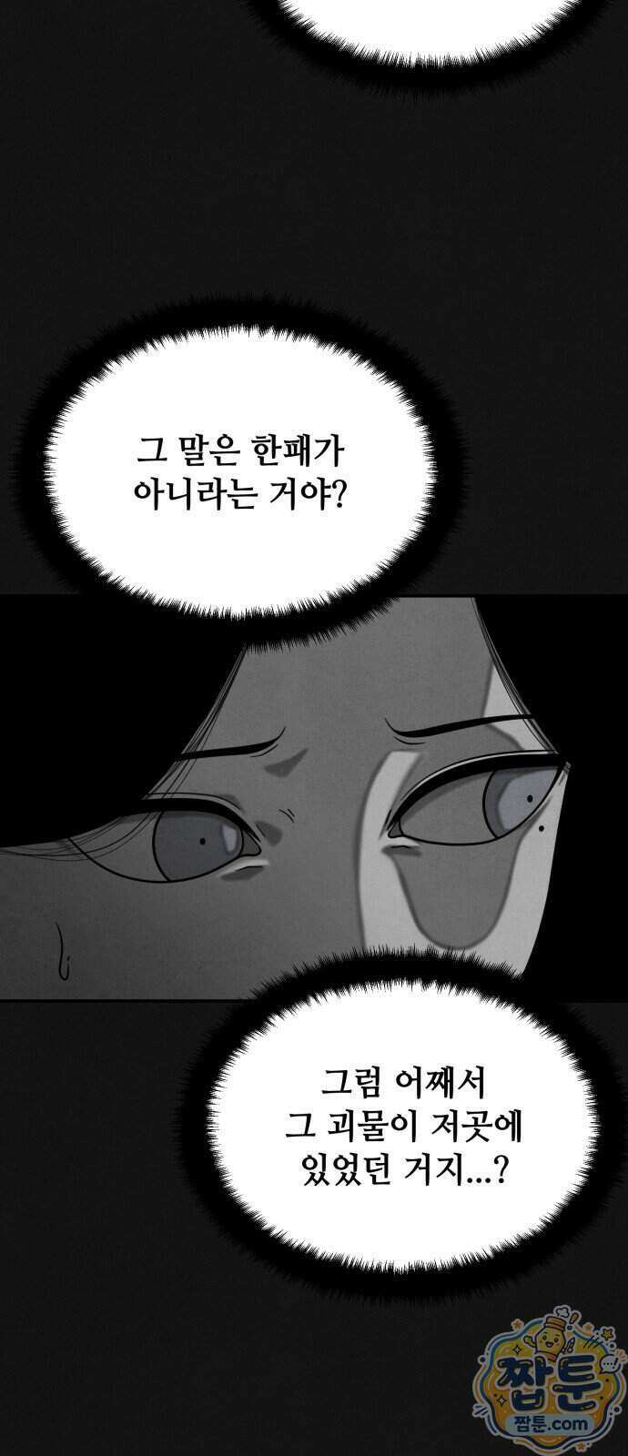 데스루프 4화 11