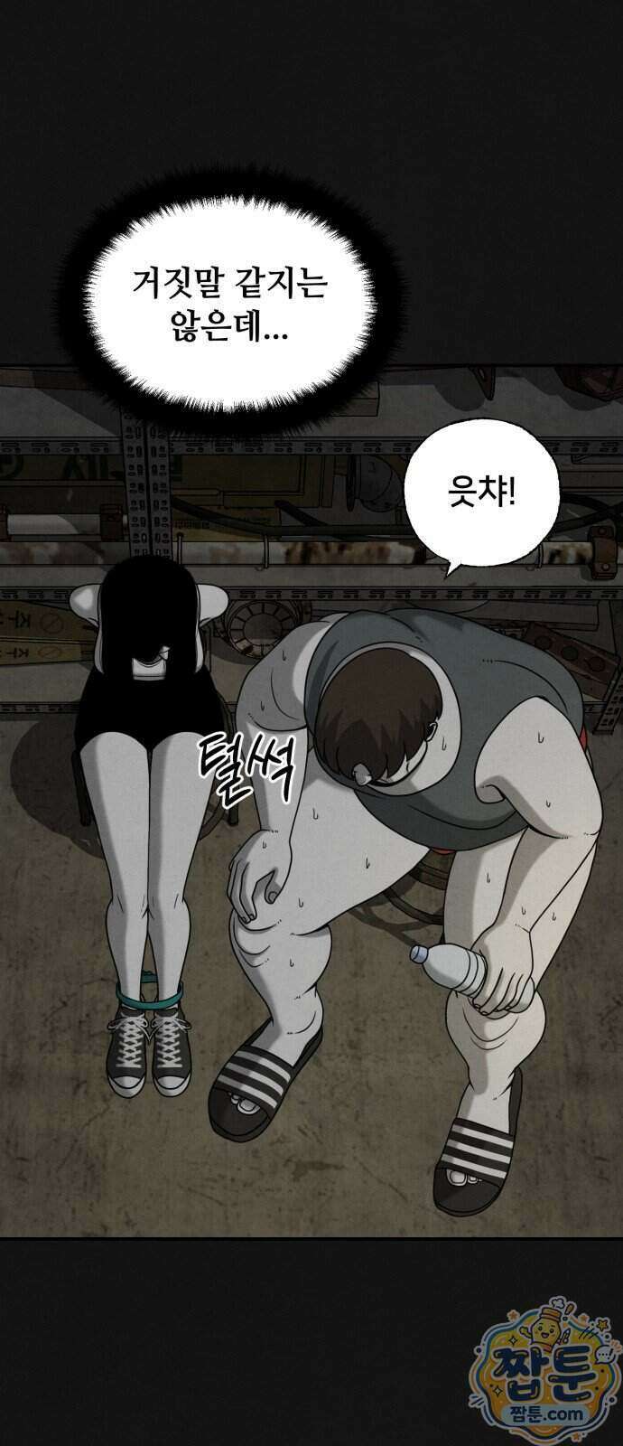 데스루프 4화 12