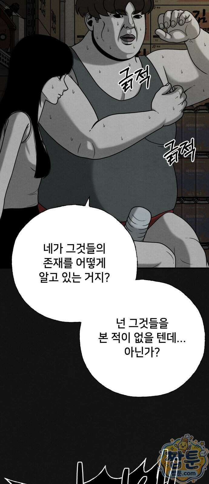 데스루프 4화 15